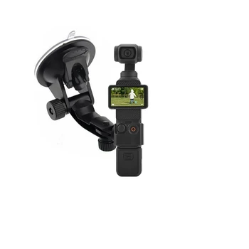  Карданный подвес Автомобильный кронштейн на присоске, устойчивый держатель с адаптером для DJI Pocket 3 Osmo Pocket 1/2 Аксессуары для камер