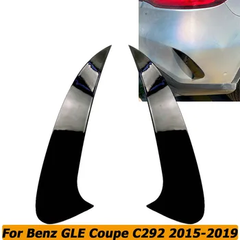 Для Mercedes Benz GLE Coupe C292 2015-2019 Задний бампер Сплиттер Спойлер Боковая утка Крышка вентиляционного отверстия Украшение Автомобильные аксессуары