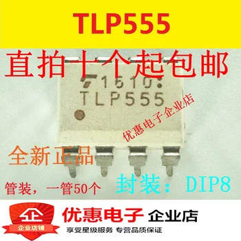 10PCS Новая оригинальная физическая фотография TLP555 DIP-8
