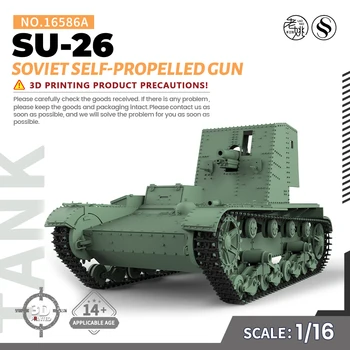 SSMODEL SS16586A V2.0 1/16 Военная модель Советская САУ СУ-26 179.99