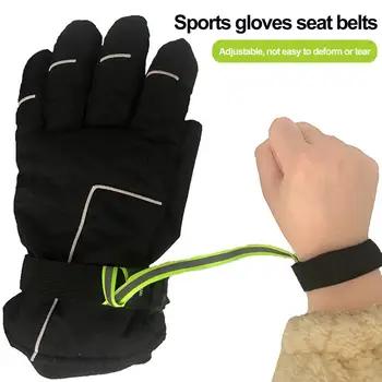 Лыжные перчатки Браслеты Спортивные перчатки Ремни безопасности Регулируемые многоразовые защитные перчатки Ремни с легкой резинкой для отличных
