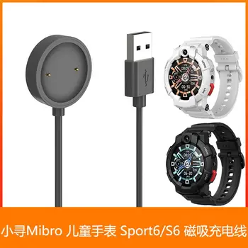  Адаптер зарядного устройства для часов Магнитный зарядный кабель, совместимый с Xiaomi Xiaoxun Детские часы Sport6 / S6 Зарядная база