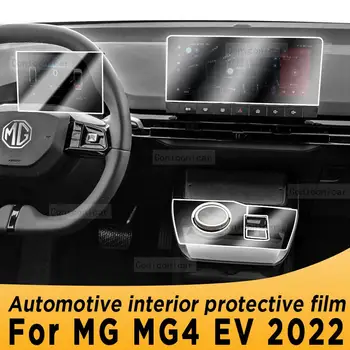  для MG MG4 EV 2022 Панель коробки передач Навигационный экран Автомобильный интерьер Защитная пленка из ТПУ Защитная наклейка Защита от царапин