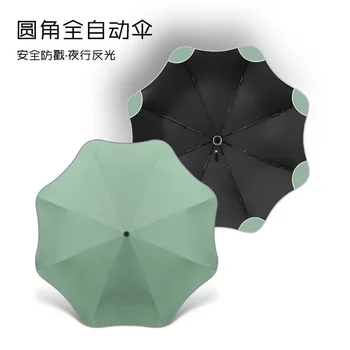 Творческий уголок безопасности Тройной автоматический зонт Складной водонепроницаемый зонт с черным покрытием Солнечный и дождливый обернутый зонтик