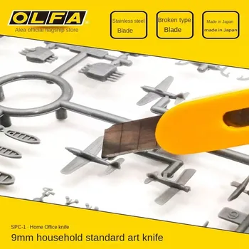  Япония OLFA SPC-1/40 Домашний офис Художественный нож 9 мм с маленьким лезвием Игрушечные режущие инструменты Модель