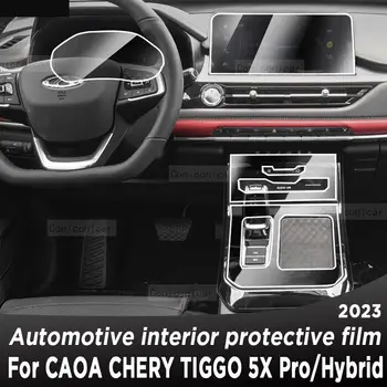  для CAOA Chery TIGGO 5X Pro Hybrid 2023 Панель коробки передач Навигационный экран Автомобильный интерьер Защитная пленка из ТПУ против царапин