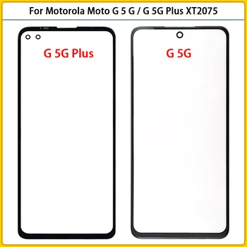 10 шт. Новое для Motorola Moto G 5G Plus XT2075 Сенсорный ЖК-дисплей Передняя внешняя стеклянная панель G 5G Сенсорное стекло OCA Заменить