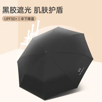 Солнцезащитный зонтик Виниловый солнцезащитный крем Защита от ультрафиолета Солнцезащитный зонтик Зонтик как для дождя, так и для солнечного света