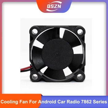 Вентилятор охлаждения 12 В для Android Авторадио Мультимедийный плеер серии 7862 Аксессуар для головного устройства