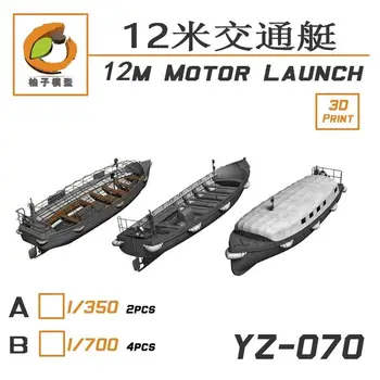 YZM Модель YZ-070A в масштабе 1/350 IJN 12M MOTOR LAUNCH (2 комплекта)
